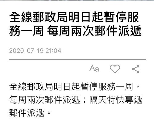 微信截圖_20200720100442.png
