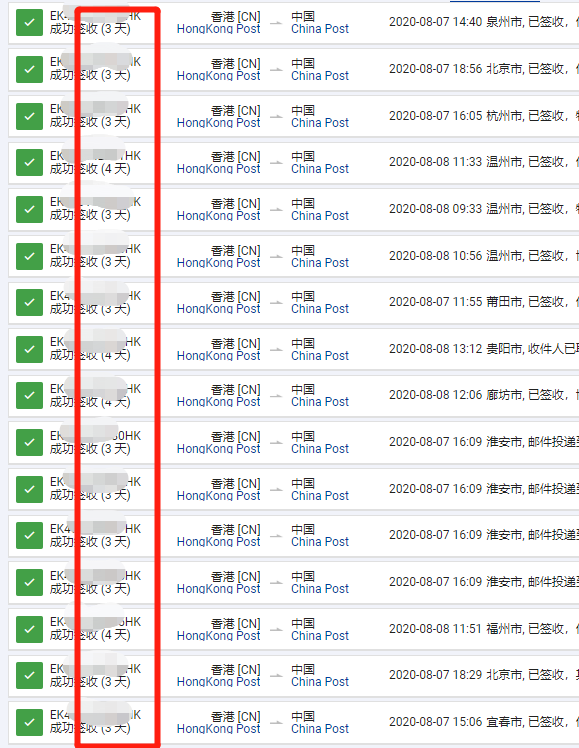 紅旗速運香港到內地.png