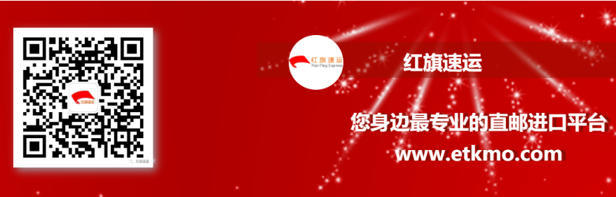 香港轉運