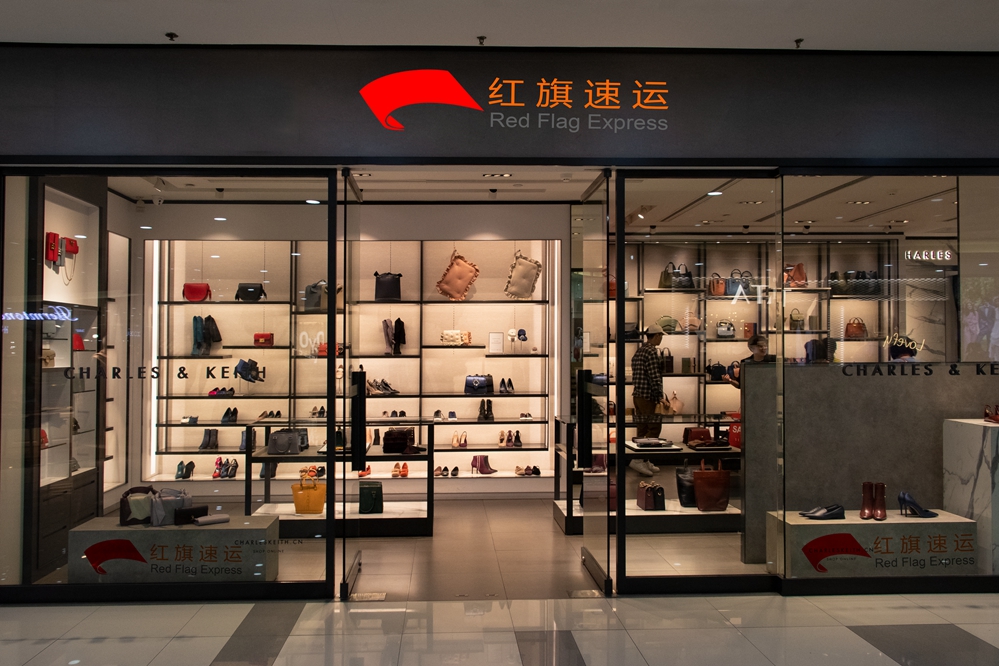 16543092874323.jpg 攝圖網(wǎng)_501098961_鞋包店鋪(企業(yè)商用)_副本.jpg